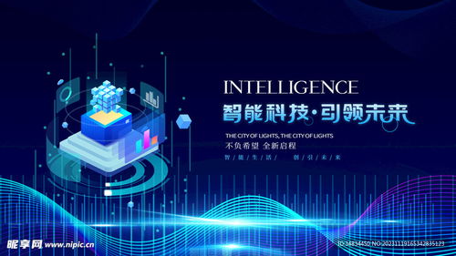 科技設(shè)計(jì)圖