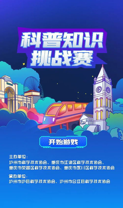 川渝云聯(lián)動 全國科技工作者日線上主題活動啟動