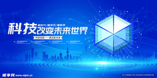 科技北京 數(shù)字時代的城市設計藍圖